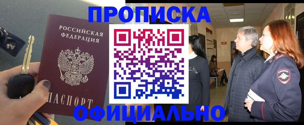 прописка паспорт в Нижней Салде