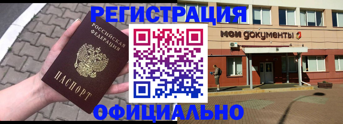 прописка для работы в Нижней Салде